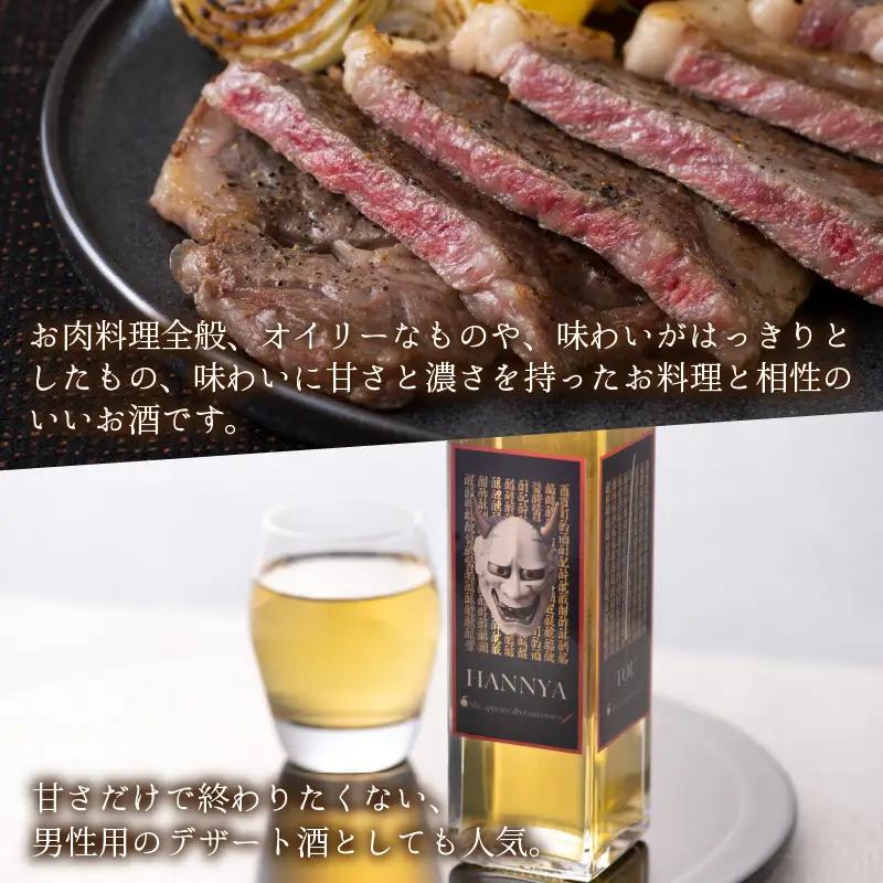 梅酒 一本義 吟香梅 スパイシー 般若刀 150ml×4本 [A-008037]