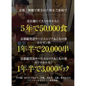 【 訳あり 】 中トロホルモン 西京味噌焼き 1.5kg ( 100gパック )  トロ 焼肉 牛 西京焼き 味噌 味付 小分け 冷凍 牛 肉 熨斗 贈答 ギフト 希少部位 肉 お歳暮 御歳暮 御中元