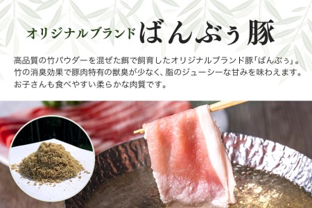 ブランド豚「ばんぶぅ」小分け ロースしゃぶしゃぶ用 2kg（500g×4パック） 冷凍便 2キロ 豚肉 豚しゃぶ 豚ロース スライス肉 薄切り肉 うす切り肉 ぶた肉 すき焼き用 すきやき用 ブタ肉 国