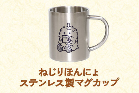 栗原市 ご当地キャラ ねじりほんにょ オフィシャルグッズ セットB 4点セット