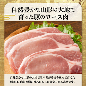 【松月 厳選】やまがたの豚ロース味噌漬け約500g（隠し味 が 決め手 コク 深い 濃厚 味噌 タレ 山形県 河北町 ロース 豚 小分け パック 焼き肉 味噌カツ おかず お取り寄せ グルメ アウトド