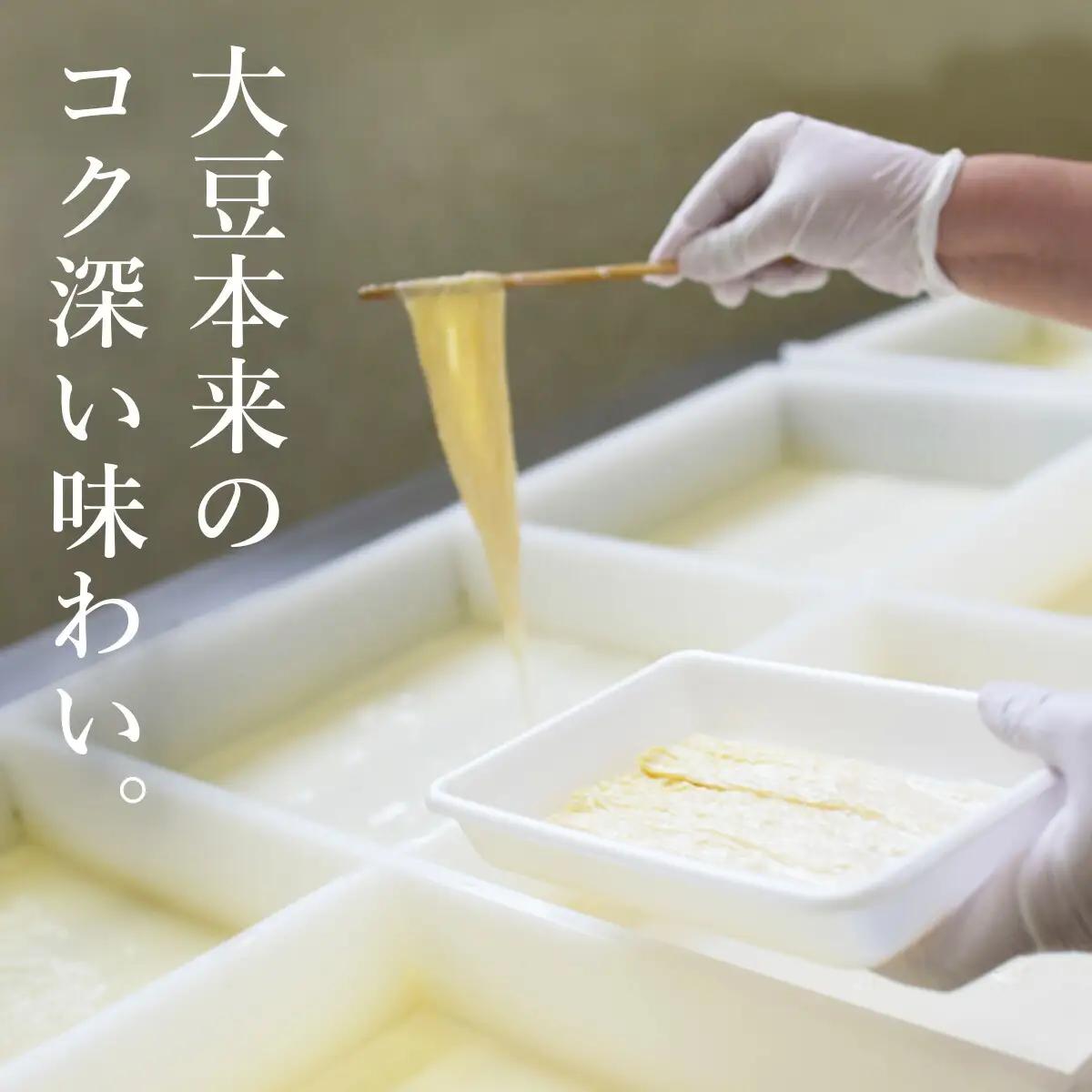 ゆば 大黒屋謹製生ゆばセットD / 