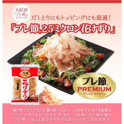 ふるさと納税 枕崎市 【マルトモ】鰹節 プレ節(R) 花けずり50g(12個セット)(枕崎市) B1-7 |  | 01