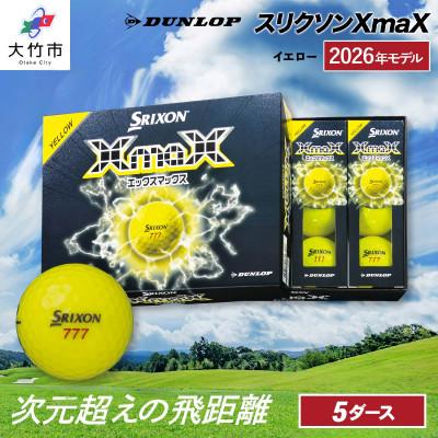 ふるさと納税 大竹市 2026年モデル スリクソンXmaX イエロー 5ダース ダンロップ ゴルフボール