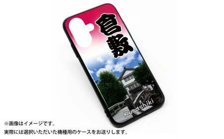 ［iPhone 15 Pro］倉敷iPhoneスマホケース【考古館】
