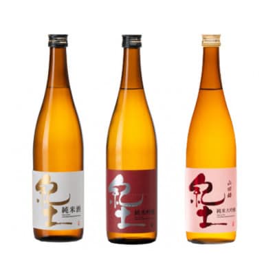 紀土　純米・純米吟醸・純米大吟醸酒　720ml　3本セット【1306336】