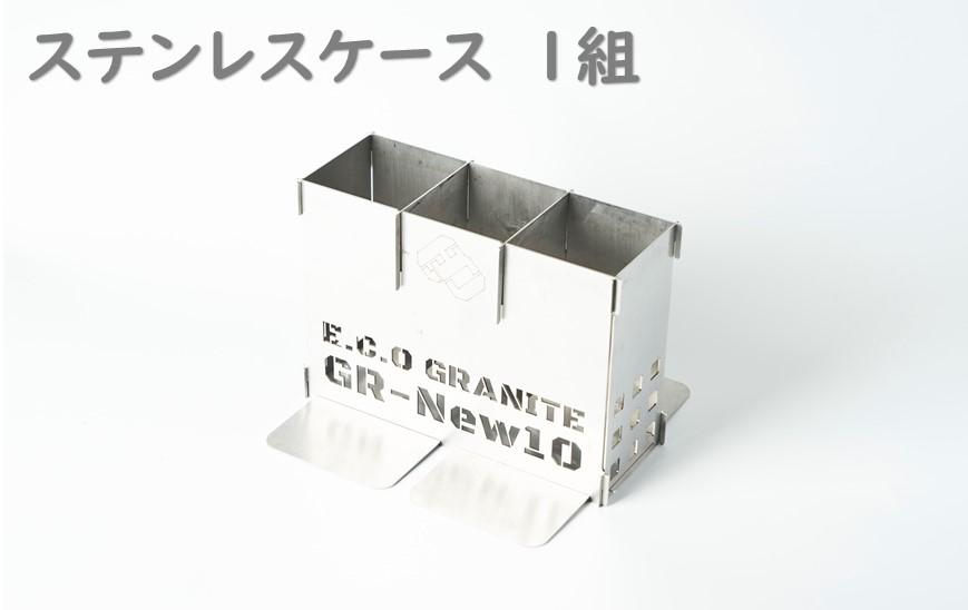 アウトドアの新定番！ E.C.O GRANITE ポータブル足湯装置　GR-New10