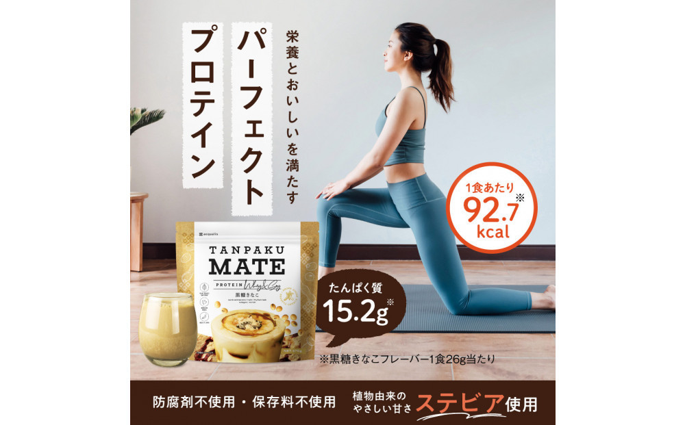 プロテイン タンパクメイト　ココア＆クッキークランチ 2袋
