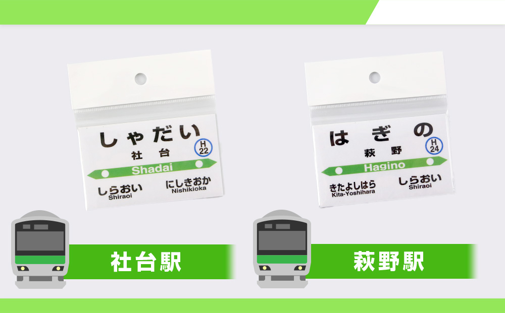 【JR北海道】白老町内6駅 プレマグネットセット（スタンド1個付き） QA049_イメージ3