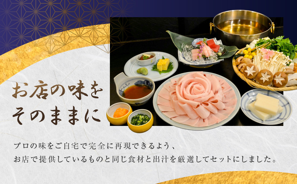 まぐろ料理しびのメカジキしゃぶしゃぶセット
