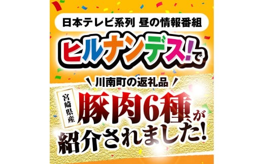 豚肉 テレビで紹介されました！※発送時期・グラムが選べる※宮崎県産 豚肉 6種 1.9kg～4.1kg 【ミヤチク 国産 九州産 BBQ 豚 ぶた 肉 ロース バラ とんかつ 焼肉 おうちごはん おうち時間】 ☆  [D00634 C00624 C00652-55]