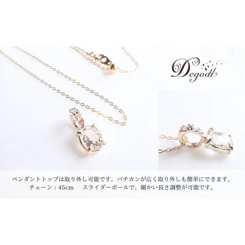 Ｄegoddデゴッド ホワイトトパーズOVネックレス ネックレス 首飾り 天然石ネックレス トパーズ アクセサリー 天然石アクセサリー ジュエリー 透明 シンプル プレゼント