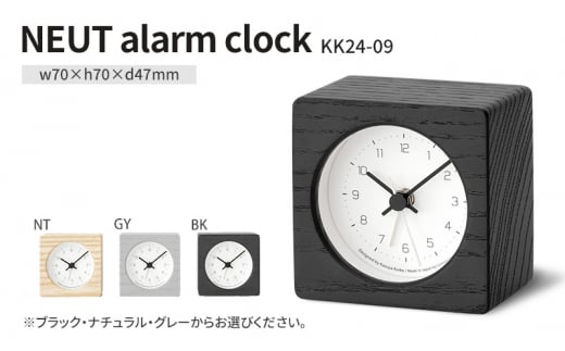 NEUT alarm clock / KK24-09 BK(ブラック) 置き時計 時計 Lemnos レムノス インテリア 民芸品 工芸品 工芸 伝統技術 置時計[№5616-7266]1610