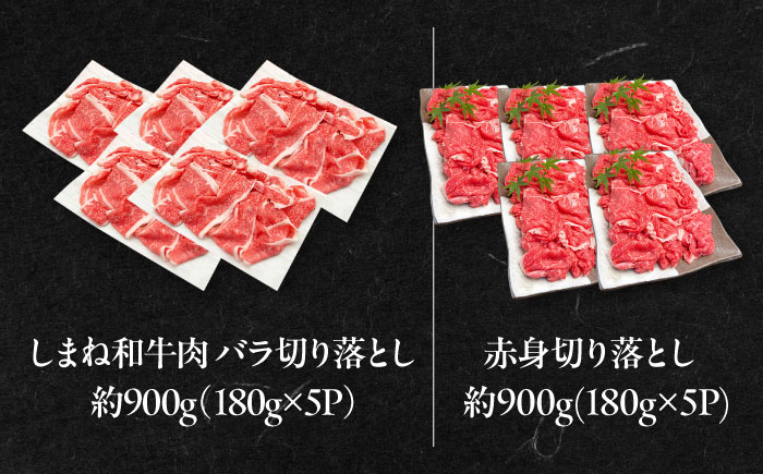 【全6回定期便】その旨味、最上級！「しまね和牛肉」4種贅沢セット単品?島根県松江市/有限会社おき精肉店 [ALFT086]