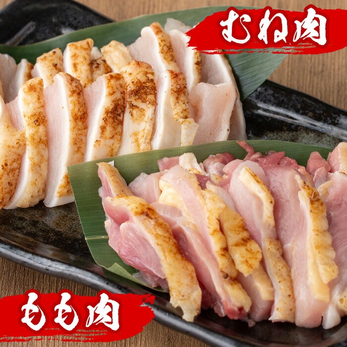 y340 ＜2025年11月発送分(11月30日迄に発送)＞鹿児島県産の自家製鶏の鶏刺しセット(計2kg・250g×8パック) 国産 九州産 鳥刺し 鶏刺し 鶏肉 もも肉 むね肉 とり お肉 刺身 お