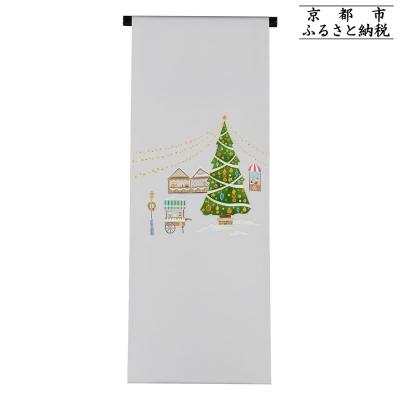 ふるさと納税 京都市 【和装振興応援プロジェクト】歳時記12月1「クリスマス・クリスマスマーケット」京手描友禅 染帯