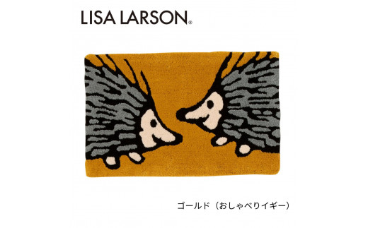 D187　6色から選べるLISALARSON リサ・ラーソン 玄関マット50×80cm【ゴールド（おしゃべりイギー）】