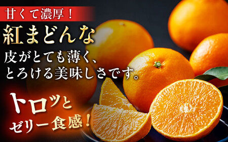 【全2回定期便】【数量限定】紅まどんな＆甘平 約3㎏ずつ[AGAO013]紅まどんな紅まどんな紅まどんな甘平甘平甘平