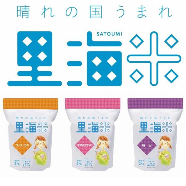 【瀬戸内海保護】里海米3パック(計6kg)無洗米　長期保存可《45日以内に出荷予定(土日祝除く)》---A-154d---