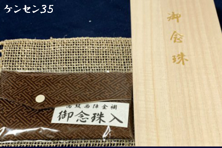 赤サンゴ本連数珠（赤サンゴ５ｍｍ玉使用） _【さんご サンゴ 珊瑚 数珠 念珠 】kn014