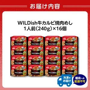 マルハニチロ 冷凍食品 WILDish 牛カルビ焼肉めし １人前×16個入り 045-009