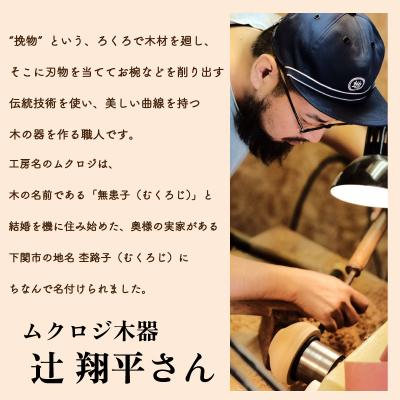ふるさと納税 下関市 木製カードケース ムクロジ木器 FU003 |  | 03