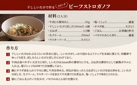 【遠州どまんなかしいたけ】 生しいたけ・乾燥しいたけセット (生しいたけ 約400g , 乾燥しいたけ　丸小 30g1袋 , スライス 小35g2袋)　干し椎茸 産地直送 国産 料理 素材 出汁 日本