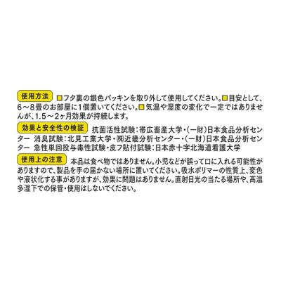 ふるさと納税 北見市 きえ〜るD 室内用 ゼリータイプ 無香 140g |  | 02