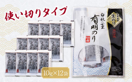 U56-04 とろける食感 有明のり佃煮 食べきりサイズ　12食