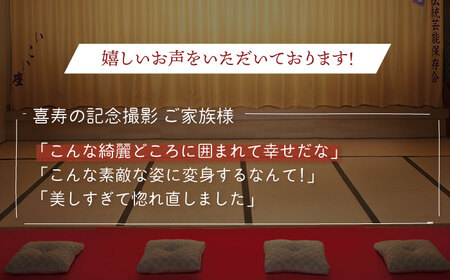 芸者姿 変身券 1枚・ カレンダー 1本【嬉野伝統芸能保存会】[NAV005] 着付け 体験 旅行 観光 九州 佐賀 伝統芸能 いこい座
