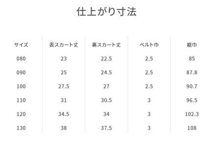 【ファミリア】80cm XX 赤系 リバーシブルスカート（240383）
