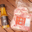 【ふるさと納税】【ガーリックチキンセット】久米島産赤鶏モモ肉＆ガーリックオリーブオイル