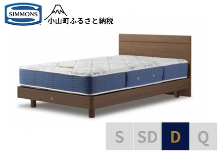 ベッド【シモンズ】ダブルベッド BSフラットⅡ ステーション/BSゴールデンバリュー AB2111A ミディアム色