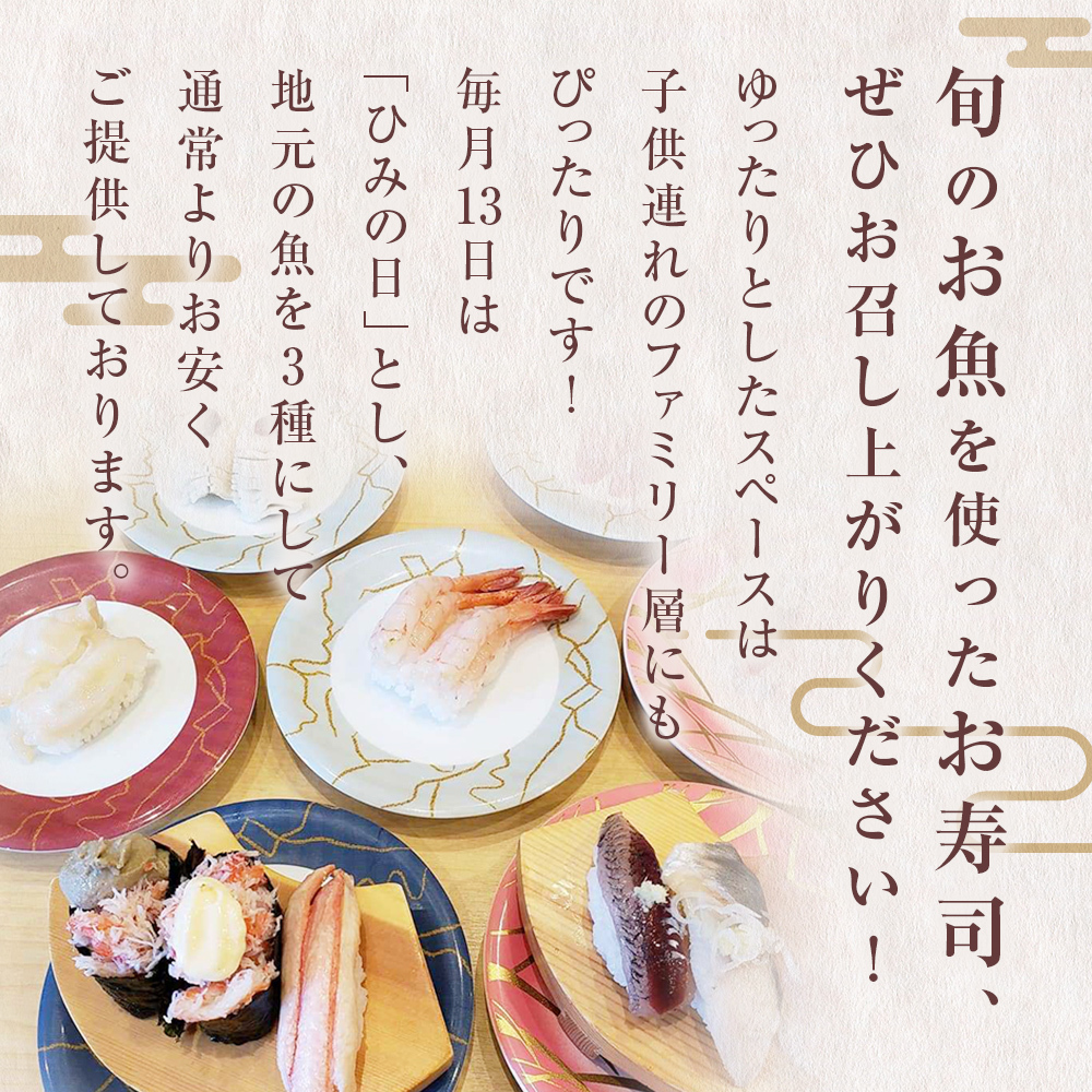 富山県氷見市 氷見 すしのや 食事補助券 10000円分 富山県 氷見市 食事 補助券 寿司 ランチ 旬 海鮮 _イメージ2
