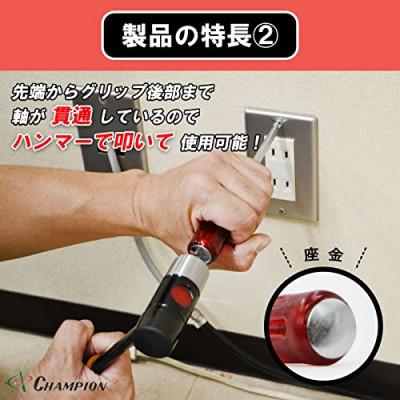 ふるさと納税 富田林市 チャンピオンツールの角軸貫通マイナスロングドライバー　レッド 　4本セット　工具　NO.80K　 |  | 03