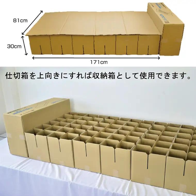 非常用ベッド [緊急災害時用組立てベッド]ネドコダナ 【防災用品 簡易寝具 強化ダンボール 段ボール 組立式 寝袋】(CX025)