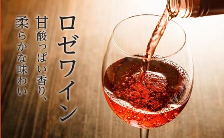 内子夢わいん  ロゼ  2本【ワイン お酒 わいん 酒 愛媛 ワイン 美味しい ワイン お酒 ワイン 大人気 ワイン 愛媛 送料無料】