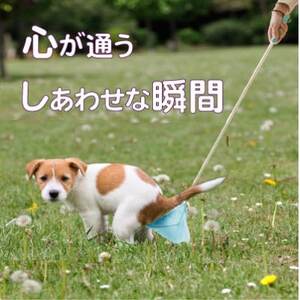 犬のフンキャッチャー　らふーん【小型枠】手が汚れない、楽しくフンキャッチ　トイプードルなど超小型犬用【1615828】