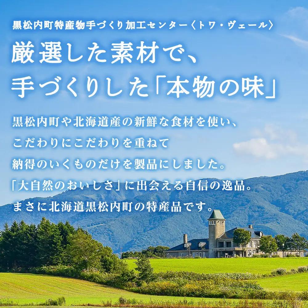 黒松内町トワ・ヴェールの2種類のベーコン食べ比べセット 工場直送