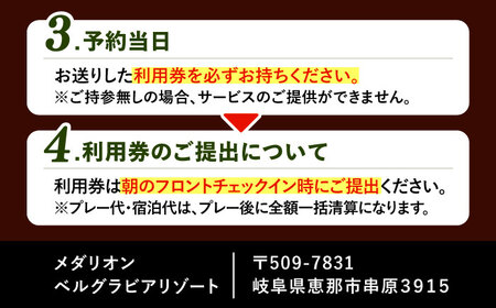 メダリオン・ベルグラビアリゾート ゴルフ場・宿泊施設 利用券3,000円分(3,000円×1枚)【1443538】