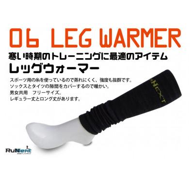 ふるさと納税 葛城市 スポーツ用　RunNextレッグウォーマー/ロング丈★イエロー
