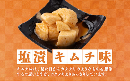 JAゆうき青森 謹製長いものお漬物キムチ味（250g×3袋）【国産 長芋 山芋 野菜 漬物 つけもの キムチ 詰め合わせ セット お弁当 おかず おつまみ ご飯のお供 食べ比べ 贈り物 ギフト 青森県