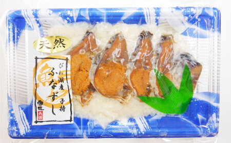 鮒ずし 天然子持ちふなずし スライス115g×3パック[AQDF020]