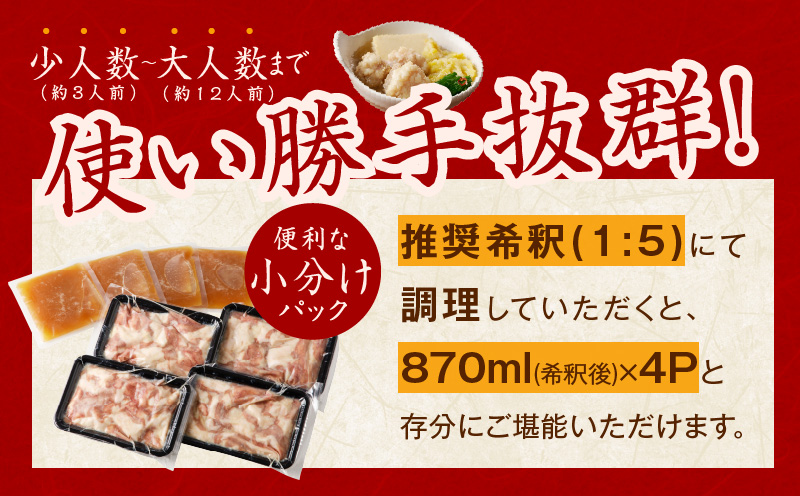 【アキラ商店】牛もつ鍋 スープセット 12人前【国産 牛肉 ホルモン 塩こうじ モツ 鍋 高評価 冷凍 鍋セット 簡単調理】 G1801