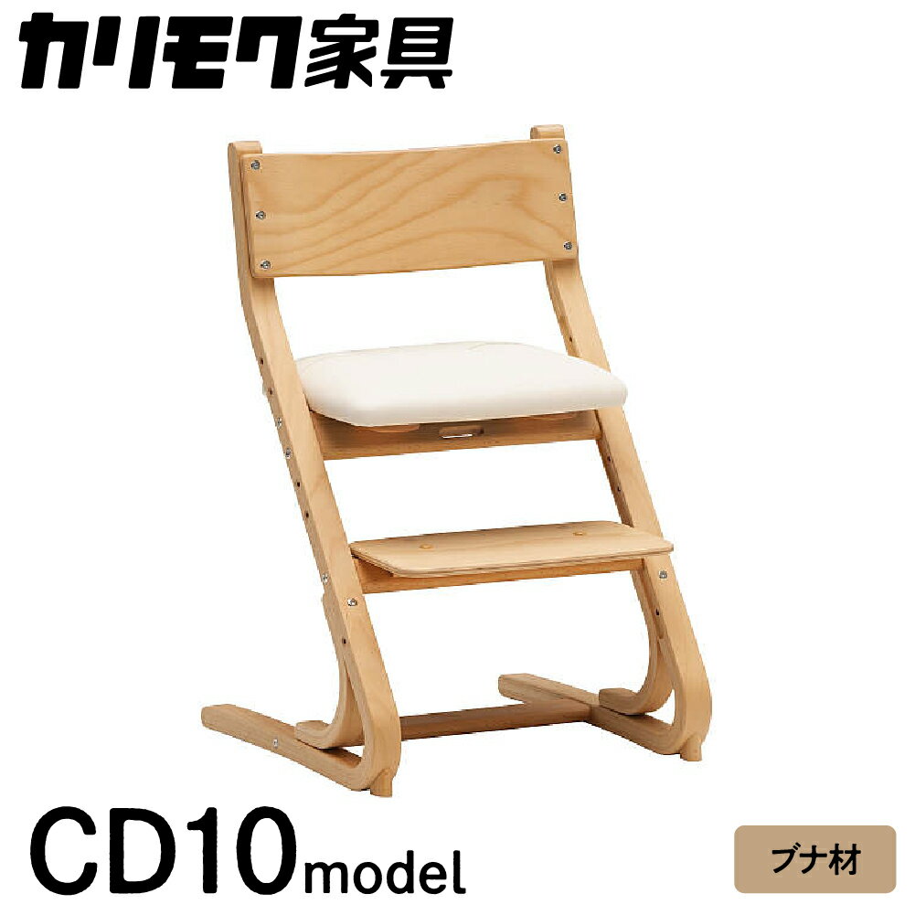 【ふるさと納税】カリモク家具『デスクチェア』CD1027 [1163]|家具 国産 イス・チェア カリモク家具 karimoku ダイニング 子供部屋 キッズインテリア 勉強机 椅子 学習机 202000円