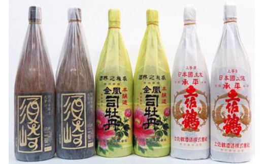 
                  父の日 日本酒 1800ml 人気 飲み比べ 承平 土佐鶴 金鳳 司牡丹 本醸造 大辛口 須崎 計 6本 セット 一升瓶 酒 さけ お酒 西岡酒造 土佐 高知 地酒 ご当地 贈答 プレゼント ギフト 贈り物 祝い 記念日 中元 歳暮 敬老 TH0491
                
