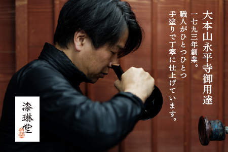 越前硬漆　上弦鉢　黒