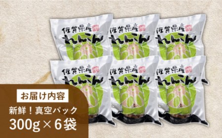 洗いれんこん 真空パック入り 約300g×6袋（計約1.8kg） / れんこん [ICC003]