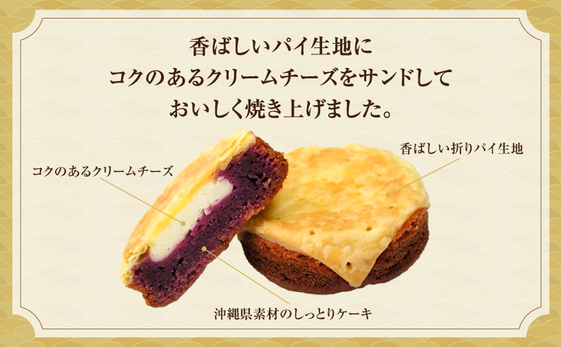 おもろ3種アソート 6個入 ( 3種 × 各2個 ) 3箱 セット | ファッションキャンディ | 沖縄県産素材 パイ ケーキ | 紅芋 たんかん 黄金芋 | 沖縄 お取り寄せ スイーツ お菓子 焼き