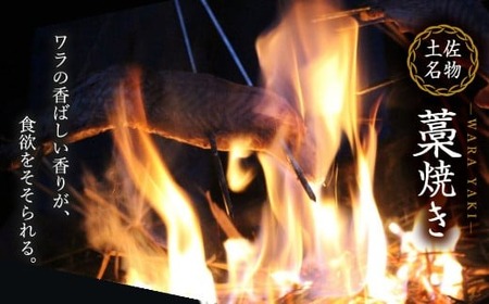 完全藁焼きかつお4節 【かつおかつおかつおかつおかつお】